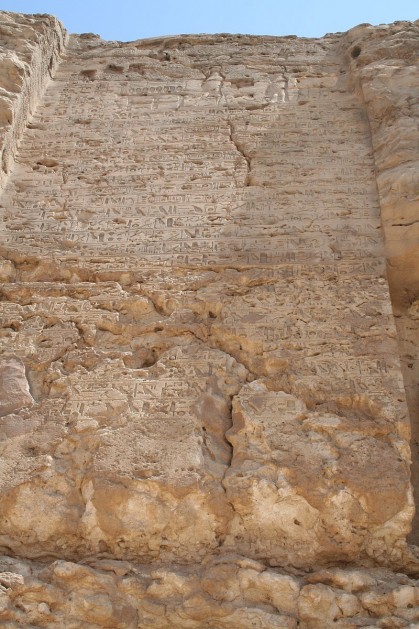 Boundary Stelae of Akhenaten