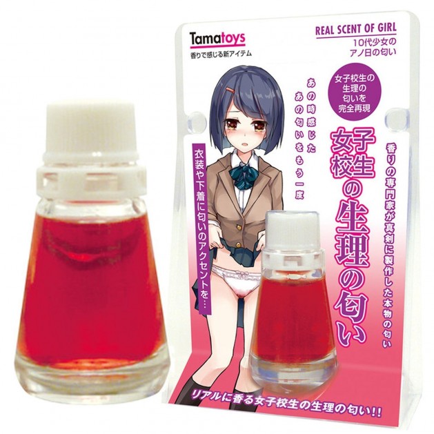 Real Scent of Girl Amazon